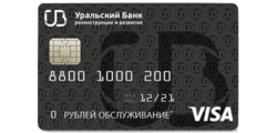 Кредитная карта (УБРиР)